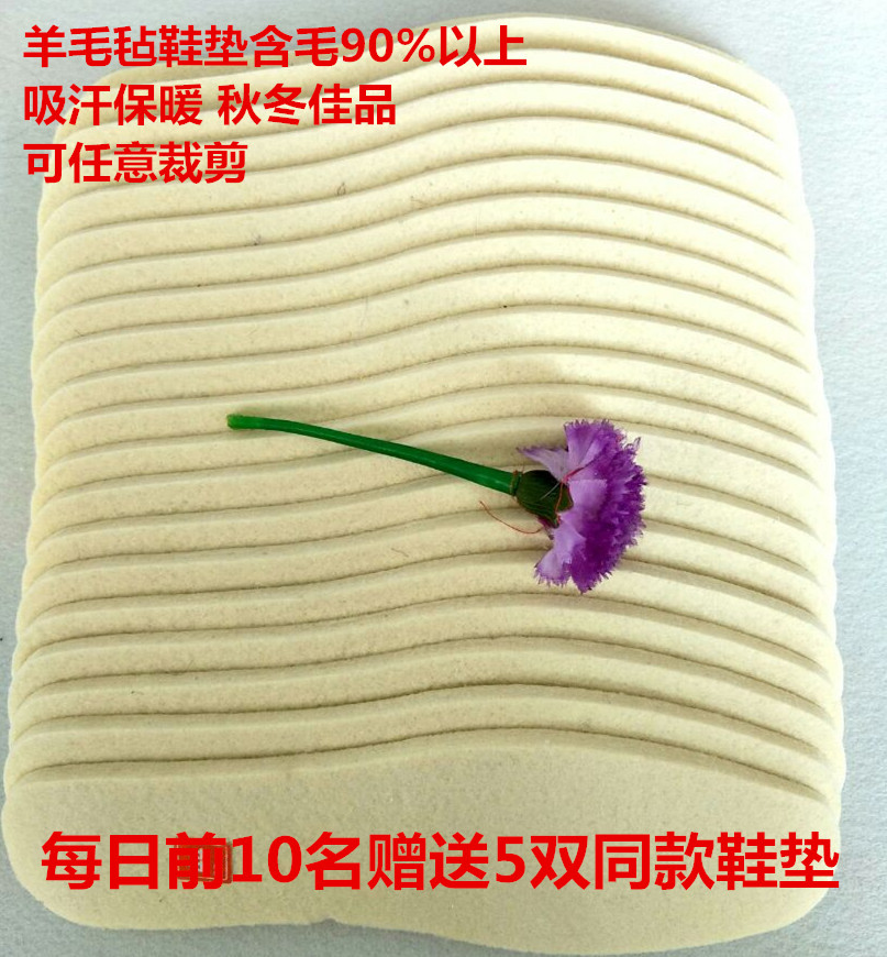羊毛毡鞋垫秋冬春季保暖防臭透气垫男女儿童白色驼色4mm6mm加厚|ruв категории начало ежедневно, обувь товаров, стелька - от Buy2taobao.com для оказания профессиональной услуги покупки агента Taobao