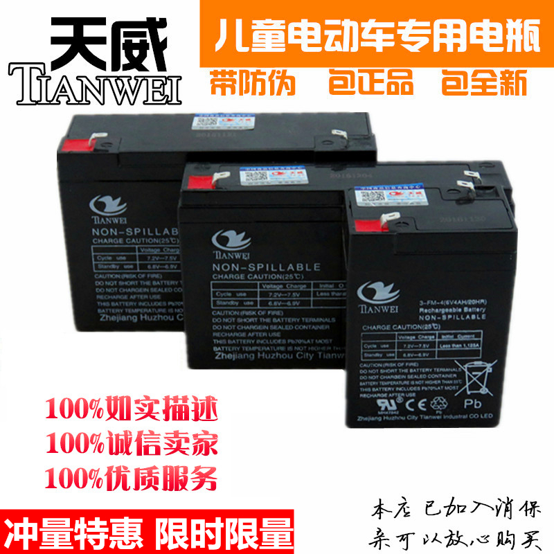 儿童汽车电瓶6v4v4.5v7v10AH12v7ah宝宝电动车玩具三轮摩托车照明|ruв категории игрушка/коляска/головоломка/блоки/модель, электрический/пульт дистанционного управления/инерции/заводная игрушка, электрический/дистанционно управляемый робот - от Buy2taobao.com для оказания профессиональной услуги покупки агента Taobao