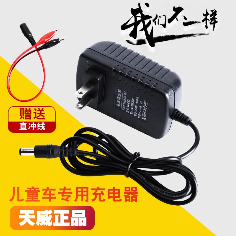 兒童電動車充電器6v童車電池摩托車玩具車12V遙控汽車電瓶充電器在類目 玩具/童車/益智/積木/模型, 電動/遙控/慣性/發條玩具, 電動/遙控機器人中 - 來自Buy2taobao.com提供專業的淘寶代購服務