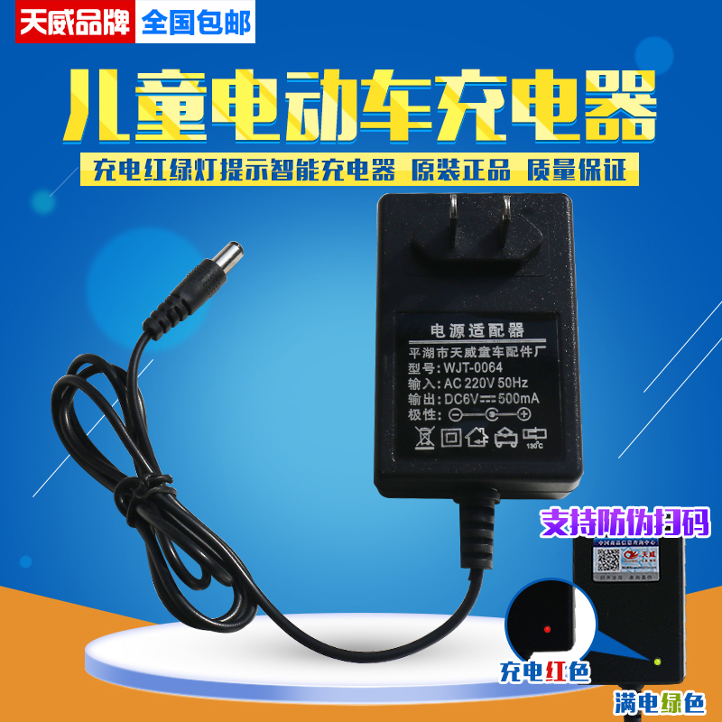 遙控車玩具兒童車電瓶圓孔充電器電動車 B孔充電器兩孔2通用三輪在類目 玩具/童車/益智/積木/模型, 童車/兒童輪滑, 童車配件中 - 來自Buy2taobao.com提供專業的淘寶代購服務