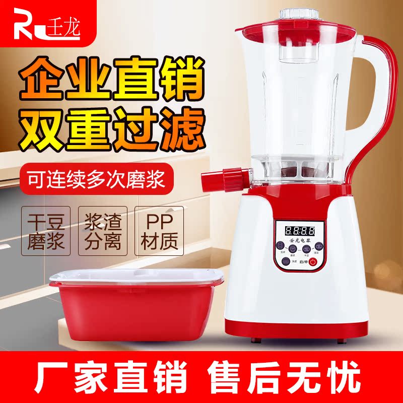 家用豆腐機自動過濾磨豆漿打米漿做花生豆腐腦豆腐花在類目 廚房電器, 攪拌/料理機中 - 來自Buy2taobao.com提供專業的淘寶代購服務