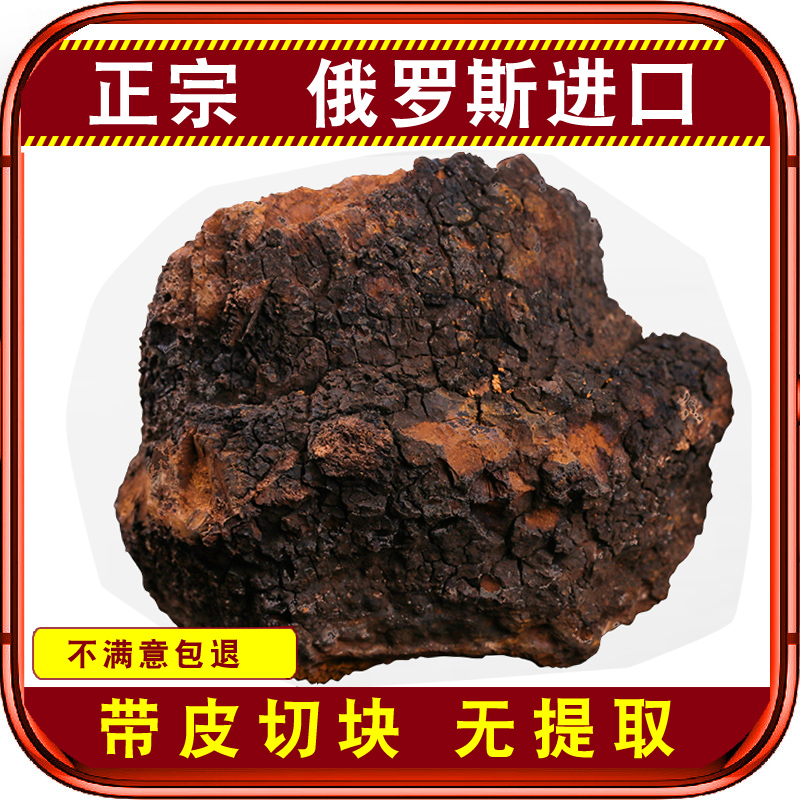 俄罗斯正品桦树茸茶野生进口特级天然胰岛素白桦茸精粉拍2发1斤在类目 传统滋补营养品, 药食同源食品, 其他药食同源食品中 - 来自Buy2taobao.com提供专业的淘宝代购服务