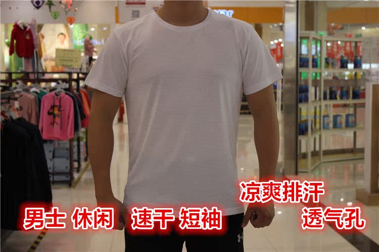 老高商场男士冰丝短袖多纤维透气孔夏季凉爽T恤速干上衣526在类目 运动服/休闲服装, 运动T恤中 - 来自Buy2taobao.com提供专业的淘宝代购服务