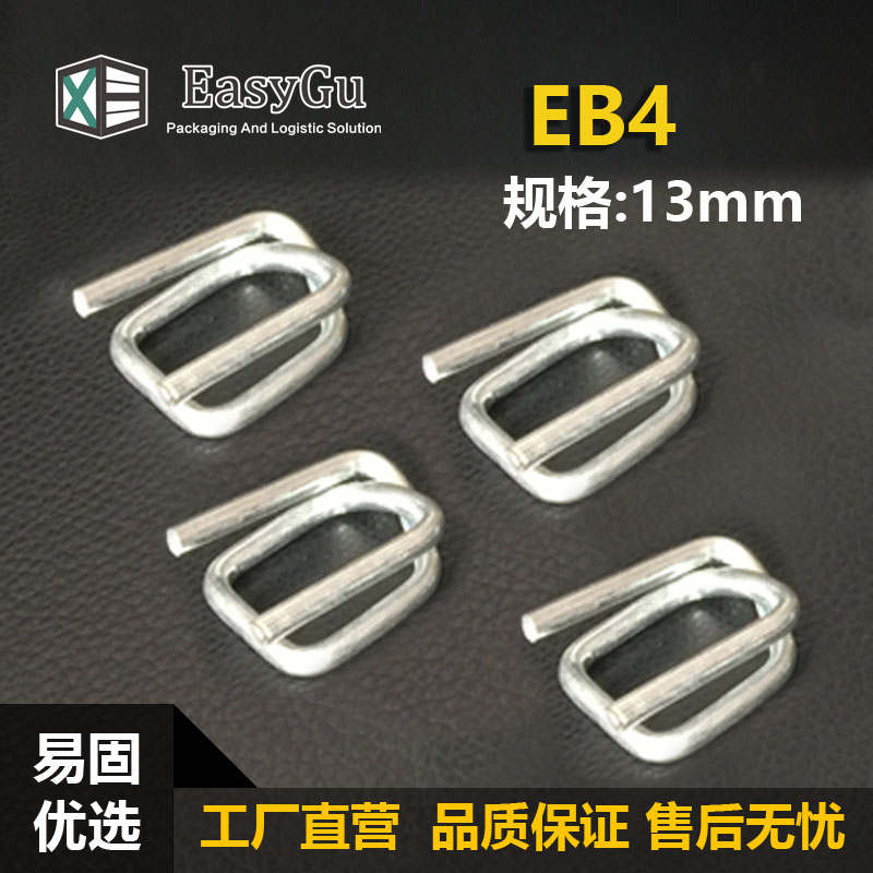 回型钢丝扣/工厂13/16/19/25/32/厂家/柔性打包带/打包扣-EB4在类目 办公设备/耗材/相关服务, 绳索/扎带/办公线材, 打包带中 - 来自Buy2taobao.com提供专业的淘宝代购服务