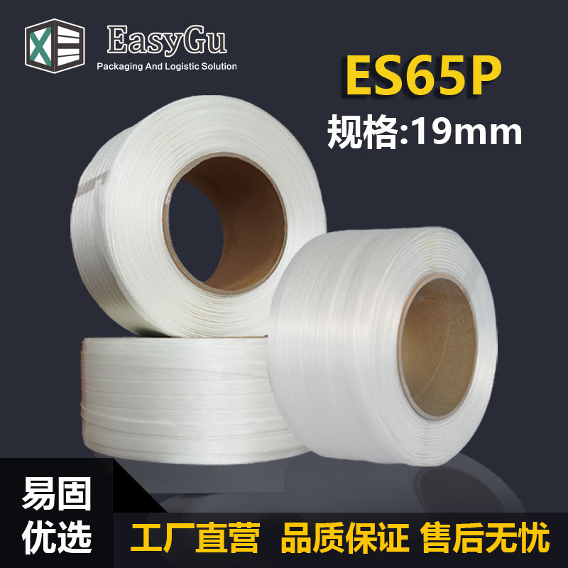 工廠/設備加固/纖維打包帶19mm 聚酯柔性打包帶 捆紮帶 上海現貨在類目 辦公設備/耗材/相關服務, 繩索/紮帶/辦公線材, 打包帶中 - 來自Buy2taobao.com提供專業的淘寶代購服務