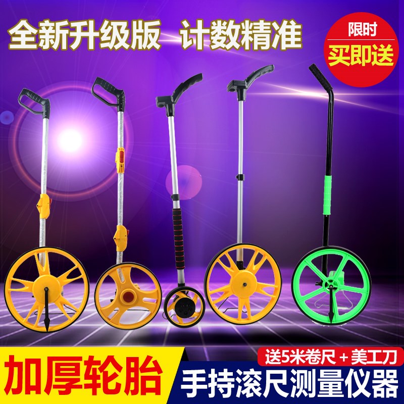 數顯輪式測距儀手推大滾輪尺測畝儀測量計米電子尺推尺機械測距輪在類目 五金/工具, 儀器儀表, 測距儀中 - 來自Buy2taobao.com提供專業的淘寶代購服務