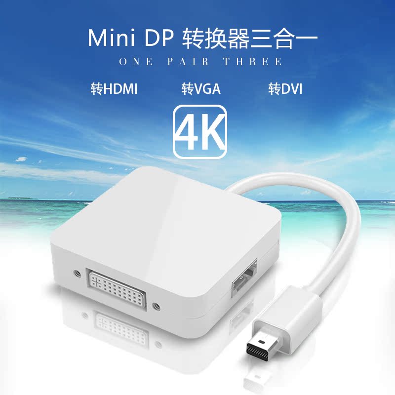 笔记本迷你dp三合一mini转hdmi+vga转换线mac接投影电视机dvi|msdalam kategori Peralatan Audio-visual, aksesori audio dan video elektronik, kabel VGA - dari Buy2taobao.com untuk memberikan perkhidmatan ejen Taobao profesional membeli