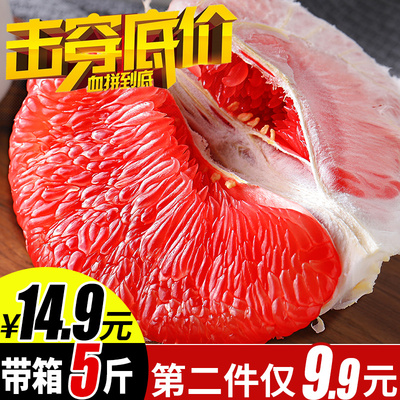 红心柚子新鲜红肉蜜柚带箱5斤琯溪红心蜜柚当应季新鲜水果包邮10