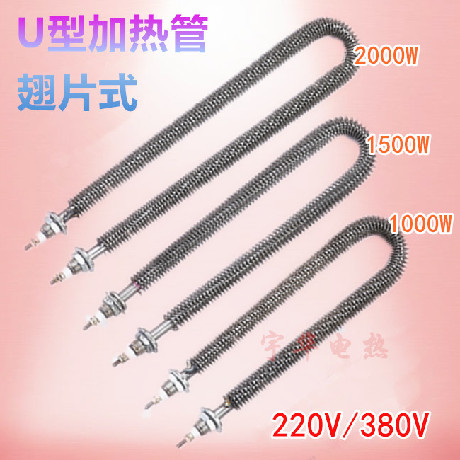 翅片式电热管干烧W型U型220v380v热风散热片烘箱加热管空气发热管在类目 五金/工具, 机电五金, 电热设备, 电热管中 - 来自Buy2taobao.com提供专业的淘宝代购服务