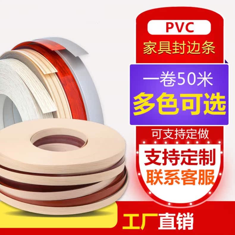 衣柜修饰封边背胶收口条修边贴边边带密度板衣柜门圆桌2cm浴室门|msdalam kategori bahan binaan asas, Home Hardware, Furniture Hardware, Edge plastik - dari Buy2taobao.com untuk memberikan perkhidmatan ejen Taobao profesional membeli