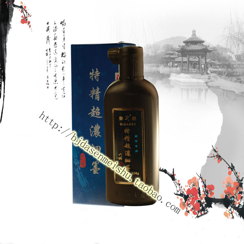 *文房四寶* 礦物顏料 北京齊大森國畫材料 特精超濃細墨汁液 250g在類目 電子詞典/電紙書/文化用品, 畫具/畫材/書法用品, 文房四寶中 - 來自Buy2taobao.com提供專業的淘寶代購服務