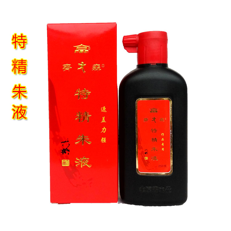 北京齐大森国画颜料矿物朱红色特精朱液朱砂墨汁250g抄经写卷绘画在类目 电子词典/电纸书/文化用品, 画具/画材/书法用品, 文房四宝中 - 来自Buy2taobao.com提供专业的淘宝代购服务