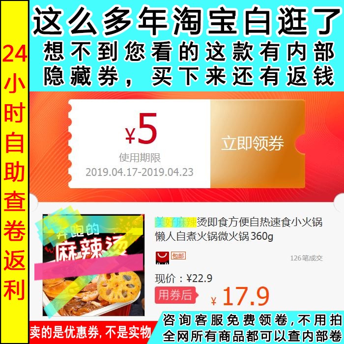 美好麻辣烫即食方便自热速食小火锅懒人自煮火锅微火锅360g|msdalam kategori antik/Komputer &/kraf/mengumpul, Metal/enamelware, gangsa - dari Buy2taobao.com untuk memberikan perkhidmatan ejen Taobao profesional membeli
