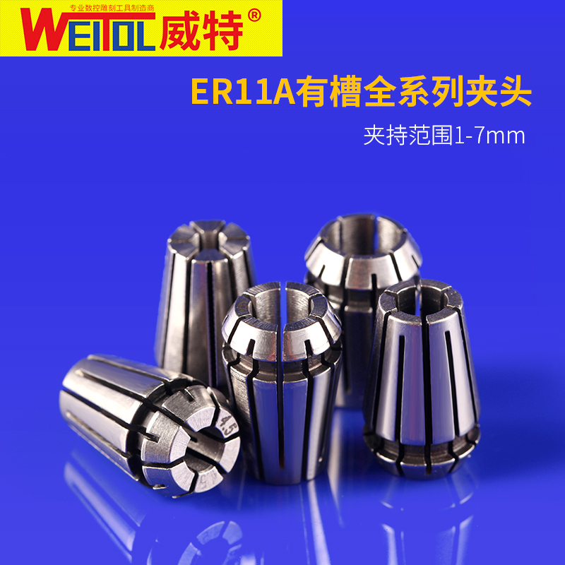 高精锰钢ER11夹头夹持范围1-7mm弹簧夹头数控电脑雕刻机夹具配件在类目 五金/工具, 机械五金, 其他机械五金(新)中 - 来自Buy2taobao.com提供专业的淘宝代购服务