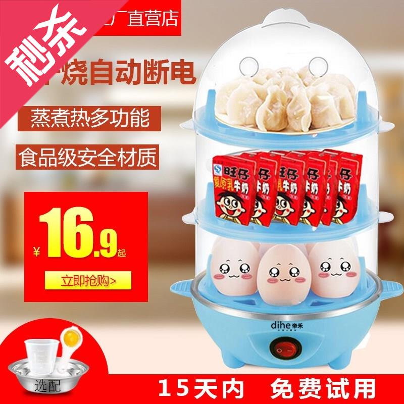 上新价帝禾家用双层煮蛋器自动断电#实用型大容量三层煮蛋机煎|ruв категории кухонные приборы, браконьер/яйцо пароход - от Buy2taobao.com для оказания профессиональной услуги покупки агента Taobao