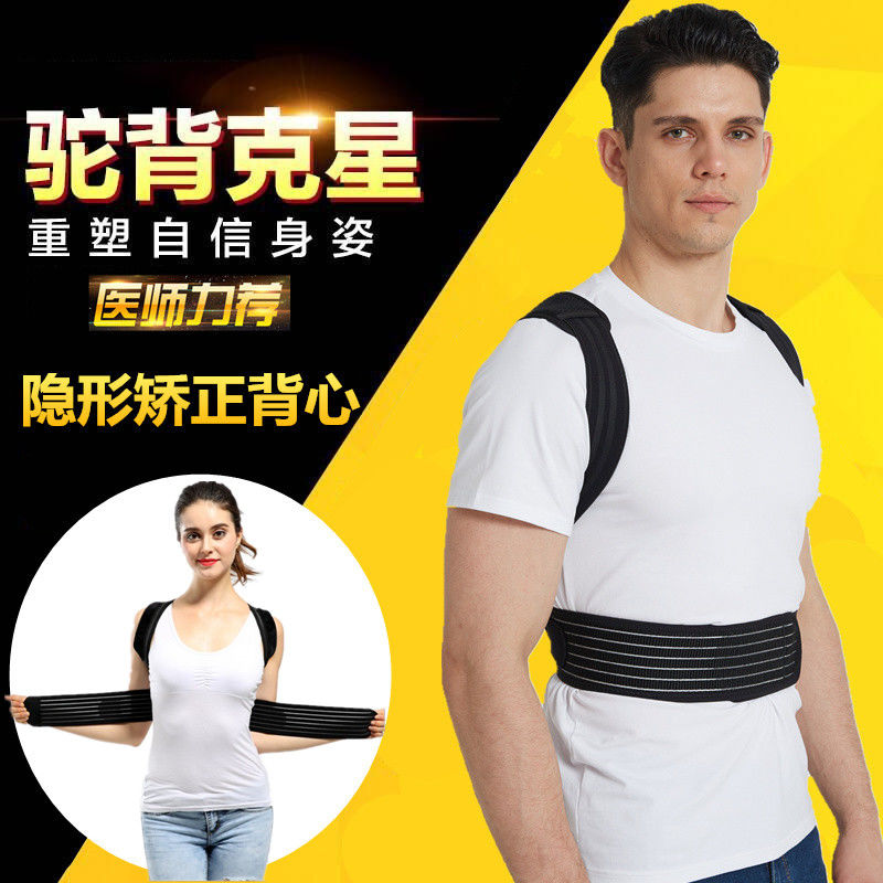 Japan Ice Adult lady The abdomen schoolbag ultrathin vest invisible correct humpbackin the Personal Care/Health/Massage equipment , Slimming , Posture supplies category - from Buy2taobao.com to provide professional Taobao agent buy service