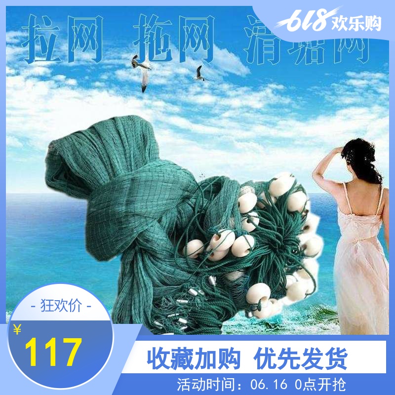 拉网渔网 带兜 清塘网拉鱼网拖鱼网清塘网围网拦河网鱼塘拉网渔网在类目 户外/登山/野营/旅行用品, 垂钓装备, 鱼网/虾笼/其它渔具中 - 来自Buy2taobao.com提供专业的淘宝代购服务