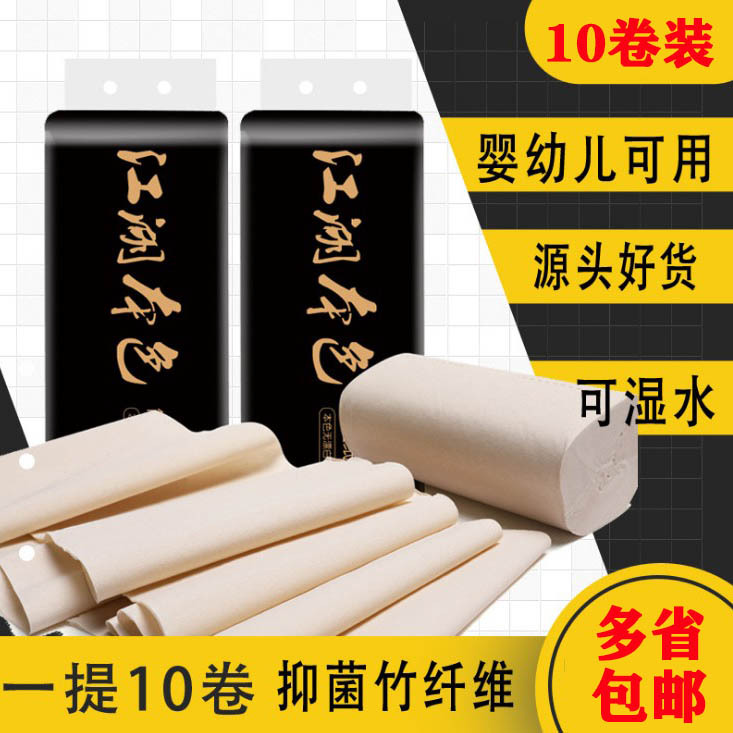 household new pattern 10 Bamboo fiber hygiene tissue Soft Infants available Color paper Toilet paperin the Car/Articles/Fitting/Refit , Car Accessories/The jewelry , Driving personal items , Car with a tissue category - from Buy2taobao.com to provide professional Taobao agent buy service