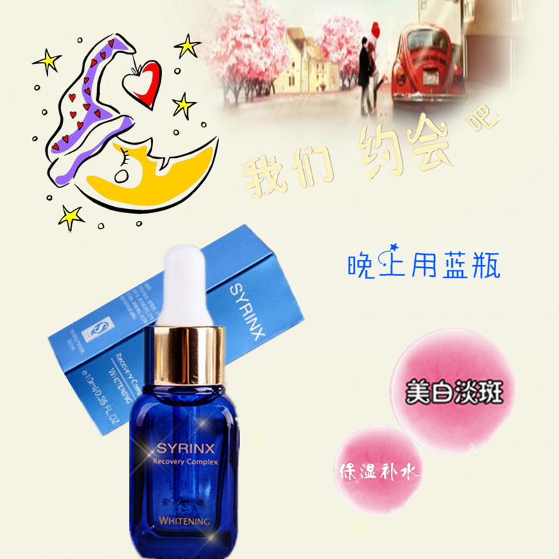 3瓶包邮 希芸嫩白修护液10ml 小蓝瓶 嫩白修护保湿 懂事的肌底液|ruв категории Средства для ухода за собой, лицевой сущность - от Buy2taobao.com для оказания профессиональной услуги покупки агента Taobao