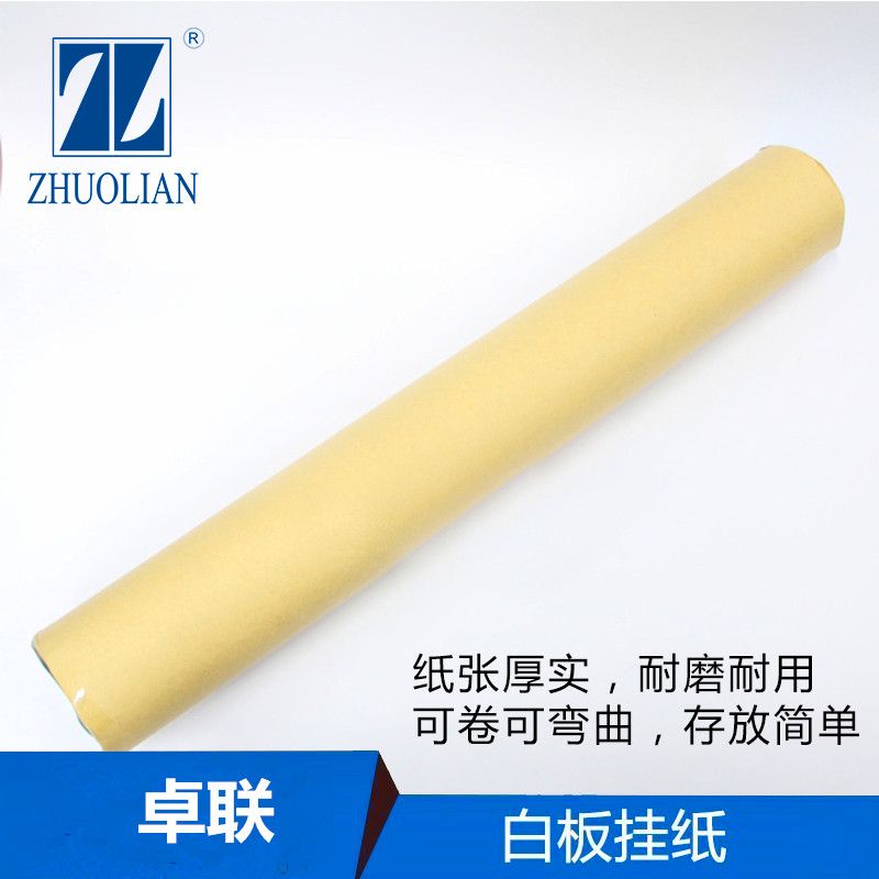 卓聯 白板紙懸挂式 培訓會議教學優質記錄紙 80G 約50張在類目 電子詞典/電紙書/文化用品, 教學演示/展示告示用品, 白板中 - 來自Buy2taobao.com提供專業的淘寶代購服務