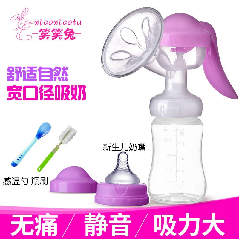 笑笑兔手動按摩無痛吸奶器寬口大吸力産婦擠奶拔奶器塑料奶瓶在類目 孕婦裝/孕產婦用品/營養, 媽媽產前產後用品, 吸奶器中 - 來自Buy2taobao.com提供專業的淘寶代購服務