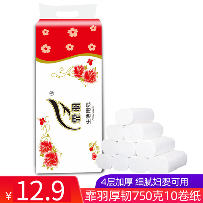 家用卫生卷纸实惠装无芯卷筒纸巾包邮厕所厕纸抽手纸10卷批发霏羽