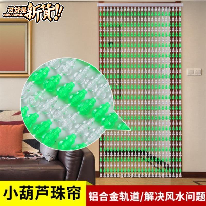 厨房多色珠帘子门帘家用亚克力粉色珠。子配件大门挂式加密隔断帘|ruв категории домашний ткань, занавес, занавес и аксессуары, занавес/занавес - от Buy2taobao.com для оказания профессиональной услуги покупки агента Taobao