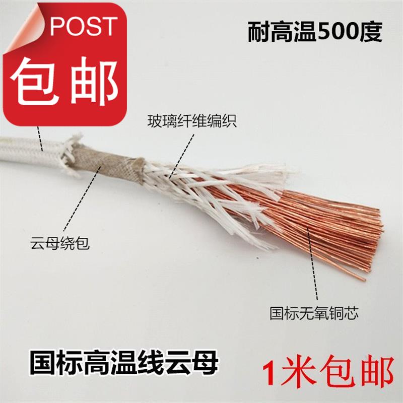 National standard Mica High temperature resistance wire 1.05 2.5 4 6 10 square 500 weave Bare copper Refractory Wirein the Electronic/Electrician , Wire , Single line category - from Buy2taobao.com to provide professional Taobao agent buy service