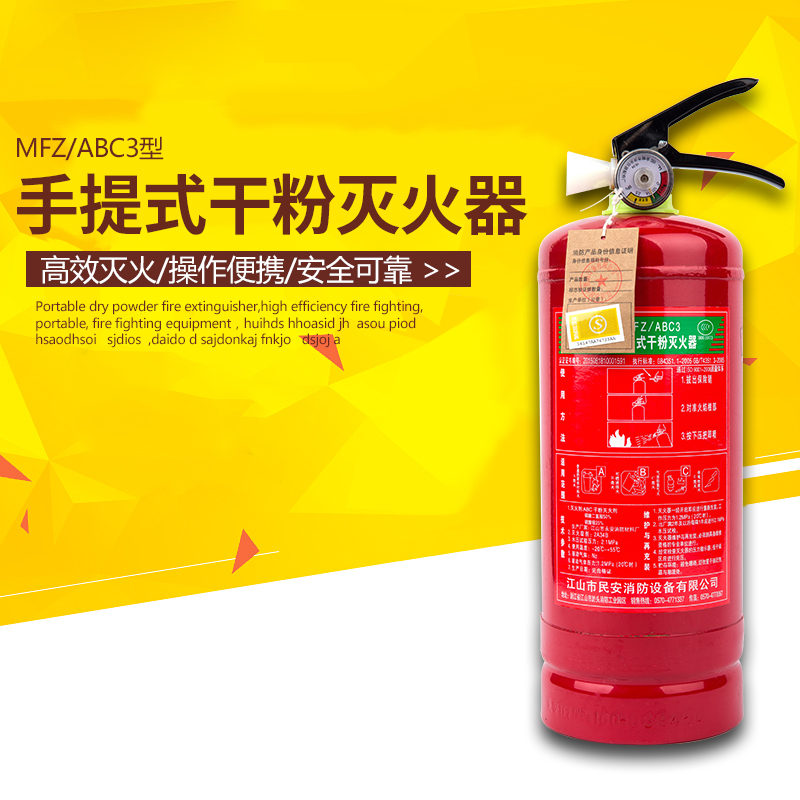 3 kg Fire Extinguisher Portable dry powder Fire Extinguisher ABC Fire equipment 3KG Civilian safety productsin the Hardware/Tool , Construction of protection , Fire protection products , Fire Extinguisher category - from Buy2taobao.com to provide professional Taobao agent buy service