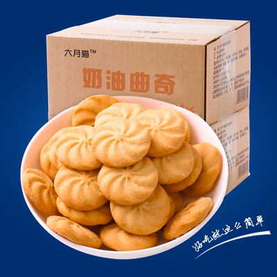 网红奶油曲奇饼干400g整箱六月猫零食大礼包送礼小吃烘焙曲奇饼干