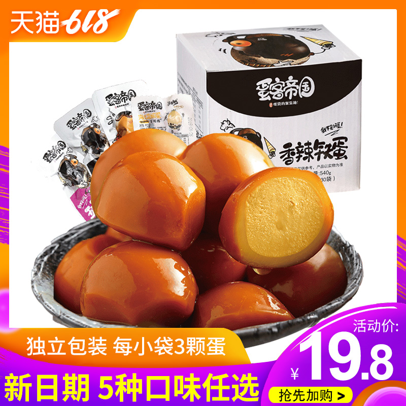 百瑞福鹌鹑蛋汤老鸭卤蛋客帝国小包装五香即食零食小吃休闲食品|ruв категории закуски/орехи/специальность, вяленое мясо/свинину, говядину/мясное закуски, курица закуски - от Buy2taobao.com для оказания профессиональной услуги покупки агента Taobao