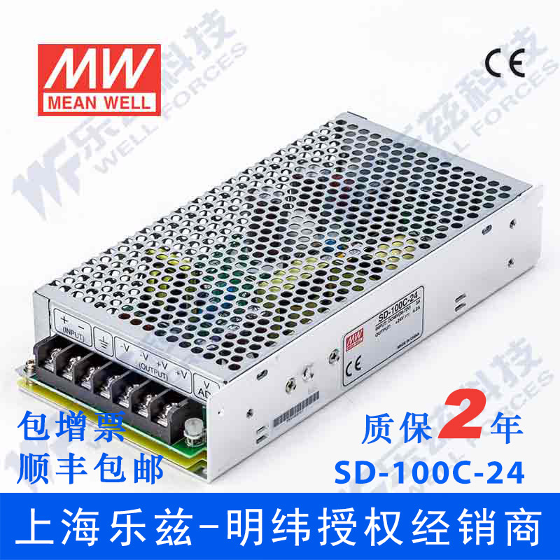 SD-100C-24台湾明纬100W(36~72V)48V变24V4.2A DC-DC转换电源在类目 汽车/用品/配件/改装, 汽车影音/车用电子/电器, 车用电子/电器, 逆变器中 - 来自Buy2taobao.com提供专业的淘宝代购服务