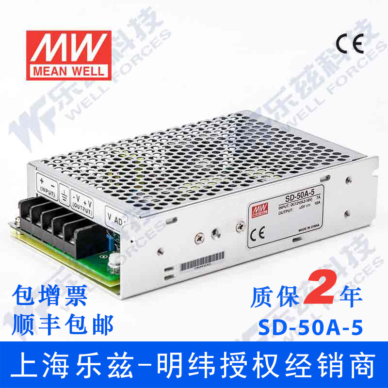 SD-50A-5 Taiwan Ming Wei 50W ( 9.2~18V ) 12V Change 5V10A DC-DC Switching powerin the Car/Articles/Fitting/Refit , Car Audio/Car Electronics/Electric , Car Electronics/Electric , Inverter category - from Buy2taobao.com to provide professional Taobao agent buy service