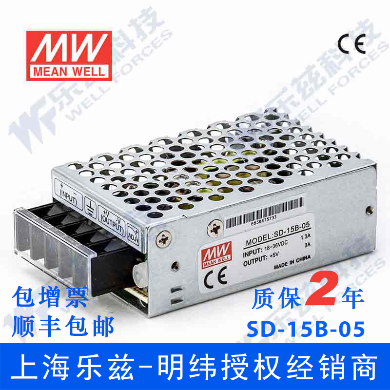 SD-15B-5台湾明纬15W(18~36V)24V变5V3A DC-DC转换电源在类目 汽车/用品/配件/改装, 汽车影音/车用电子/电器, 车用电子/电器, 逆变器中 - 来自Buy2taobao.com提供专业的淘宝代购服务