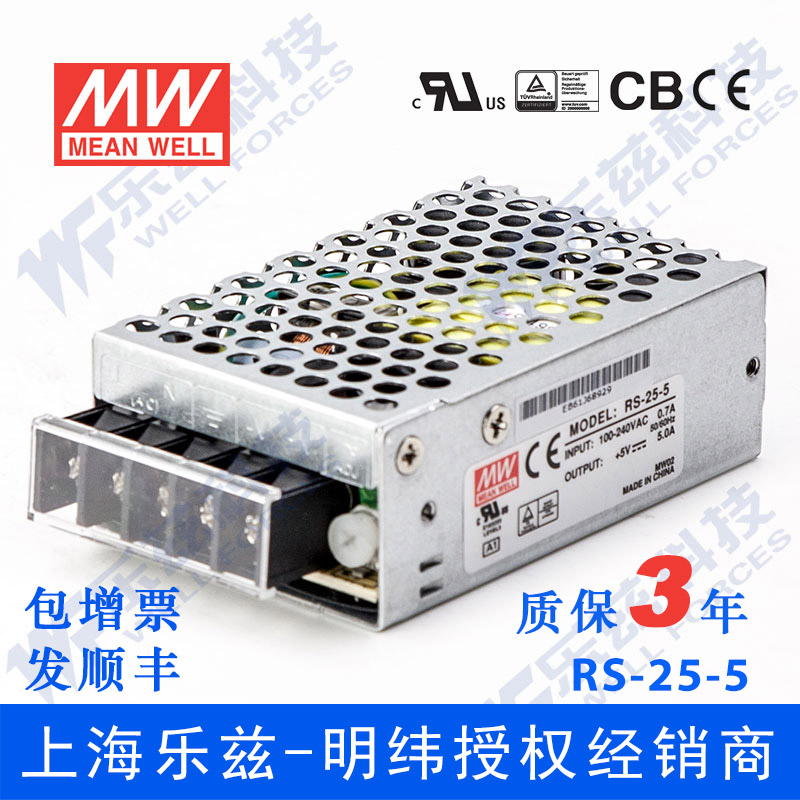 RS-25-5台湾明纬25W5V开关电源直流稳压DC 5A变压器工控替代明伟在类目 电子/电工, 转换器, 电源转换器中 - 来自Buy2taobao.com提供专业的淘宝代购服务
