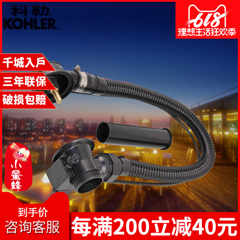 Kohler K-17295T-CP Acrylic bathtub drainage Be launched pvc Flexible tubein the Decoration main material , Toiletries , Bathtub , Bath Accessories category - from Buy2taobao.com to provide professional Taobao agent buy service