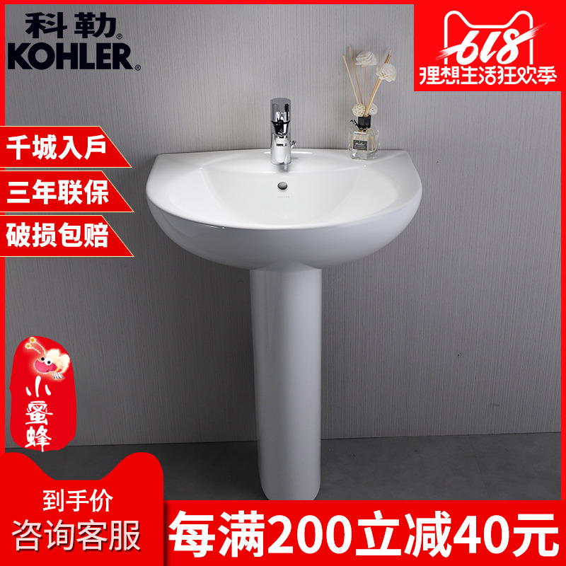 科勒柱式臉盆K-2017T富麗奧柱式陶瓷洗臉盆立柱盆台盆面盆洗臉池在類目 家裝主材, 衛浴用品, 洗面盆, 立柱盆中 - 來自Buy2taobao.com提供專業的淘寶代購服務