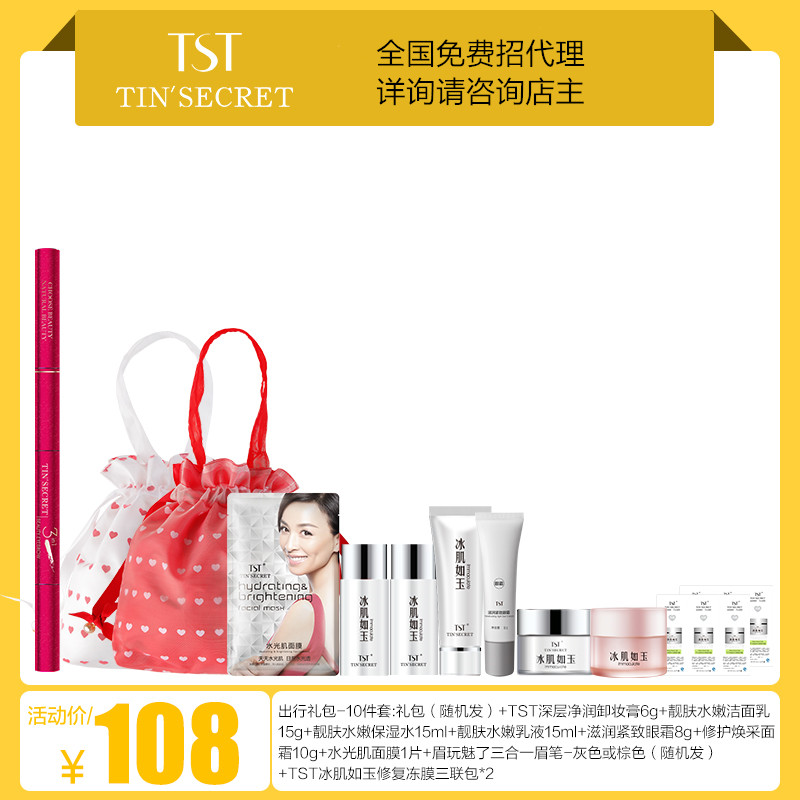 preferential TST Secret Makeup sets Mascara Eyeliner Makeup Palette air cushion Powder Eyebrow pencil Big gift bagin the Makeup/Perfume/Beauty tools , Makeup set category - from Buy2taobao.com to provide professional Taobao agent buy service