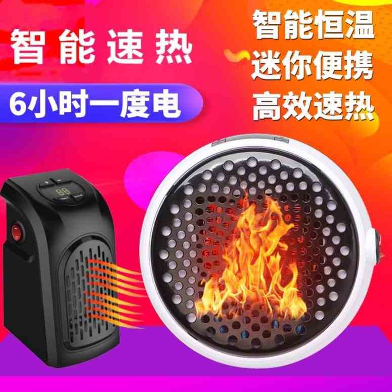 便携居浴小型暖风机取暖器电热家用冬天制热控温办公室节能大型在类目 生活电器, 暖风机/取暖器中 - 来自Buy2taobao.com提供专业的淘宝代购服务
