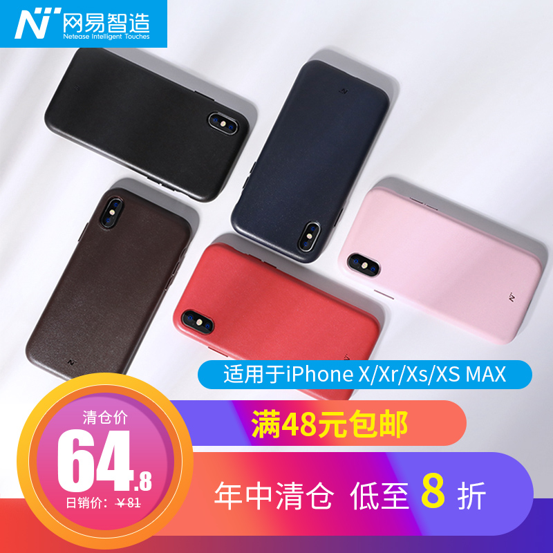 網易嚴選 網易智造頭層牛皮手機殼iphone X/XR蘋果XS MAX真皮套在類目 3C數碼配件, 手機配件, 手機保護套/殼中 - 來自Buy2taobao.com提供專業的淘寶代購服務