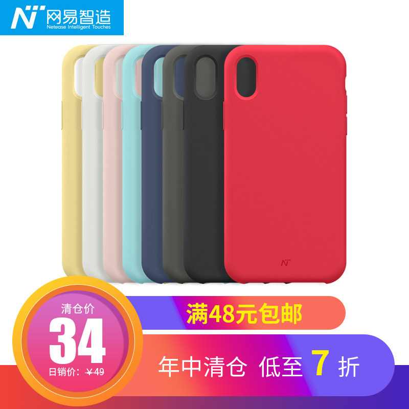 NetEase strict election NetEase Chi-made Apple iphonex Cloud Sensing Mobile Shell XS max xr Liquid state silica gel Soft shellin the 3C Digital Accessories, Cell Phone Accessories , Phone Protection Case/Shell category - from Buy2taobao.com to provide professional Taobao agent buy service