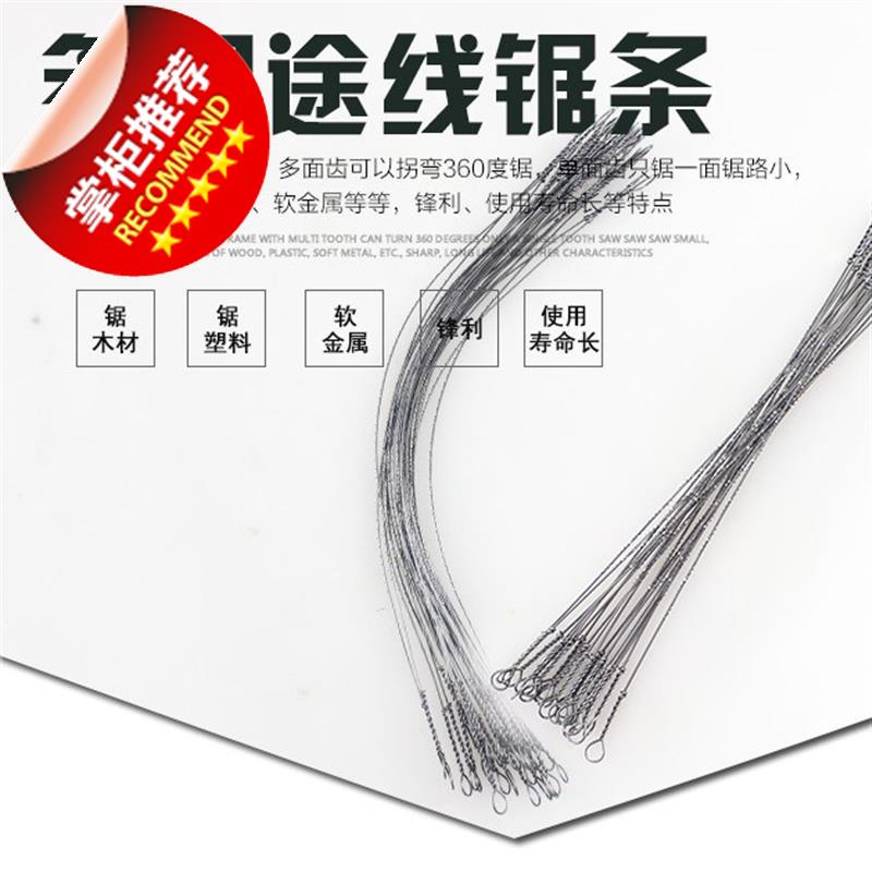 钢丝锯线锯子木工锯绳锯拉花锯条弧形可拐弯锯圆园曲线3锯木工工|ruв категории оборудование/инструменты, ручной инструмент, увидел и пилы, ножовка лопатка - от Buy2taobao.com для оказания профессиональной услуги покупки агента Taobao