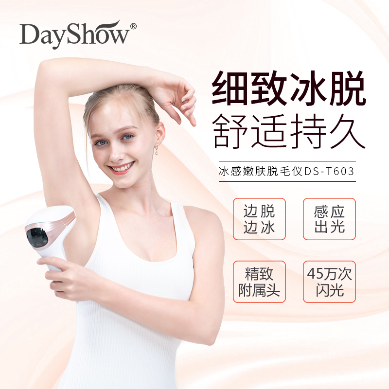 Dayshow冰点激光脱毛仪器家用剃毛脱毛器全身腋下私处脱毛机器女|msdalam kategori Penjagaan diri/kesihatan/peralatan urut, Slimming, Pembuangan Cik rambut/Shaver - dari Buy2taobao.com untuk memberikan perkhidmatan ejen Taobao profesional membeli