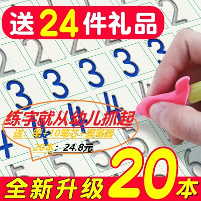 儿童凹槽字帖魔法练字帖板本卡幼儿园小学生数字学前写字贴描写书