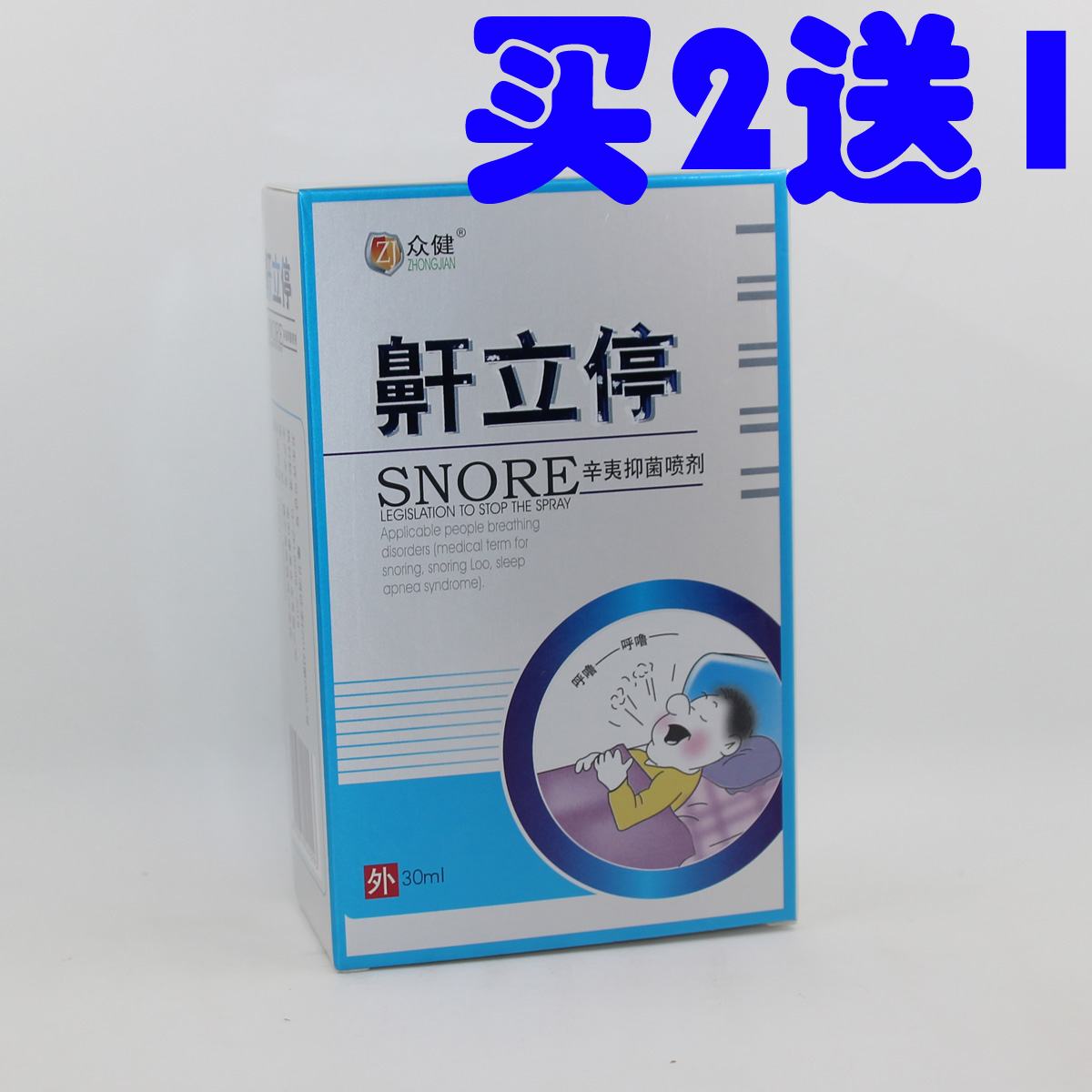 undefined21 Snore stop quality goods Snoring Snoring Snore Stop Spray Sleep Prevent Snoring Nemesisundefinedin the Home Daily , Fan/Mini Fan/Fitting/Ice pad/Ice stickers , Ice stickers category - from Buy2taobao.com to provide professional Taobao agent buy service