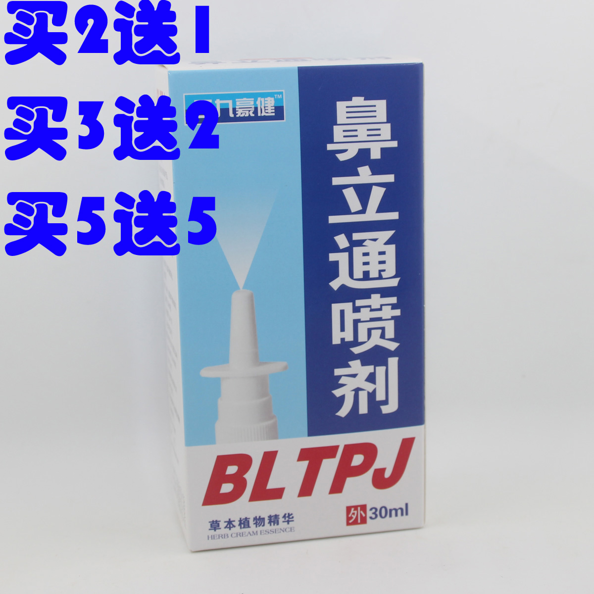 quality goods Li Tong Bacteriostasis Spray Li Tong Nasal Comfort Bitongshui doctor Relax Stuffy nose Stuffy nosein the Home Daily , Protective Equipment , Other labor supplies category - from Buy2taobao.com to provide professional Taobao agent buy service