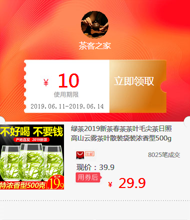 綠茶2019新茶春茶茶葉毛尖茶日照高山雲霧茶葉散裝袋裝濃香型500g在類目 ZIPPO/瑞士軍刀/眼鏡, 品牌打火機及配件, ZIPPO/芝寶中 - 來自Buy2taobao.com提供專業的淘寶代購服務