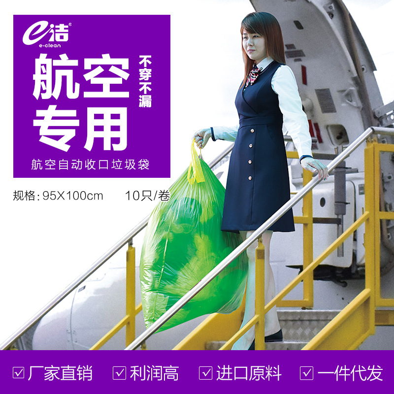 e洁 垃圾袋加大加厚手提绳束口自动收口航空袋物业塑料袋120L在类目 家庭/个人清洁工具, 家务/地板清洁用具, 垃圾袋中 - 来自Buy2taobao.com提供专业的淘宝代购服务