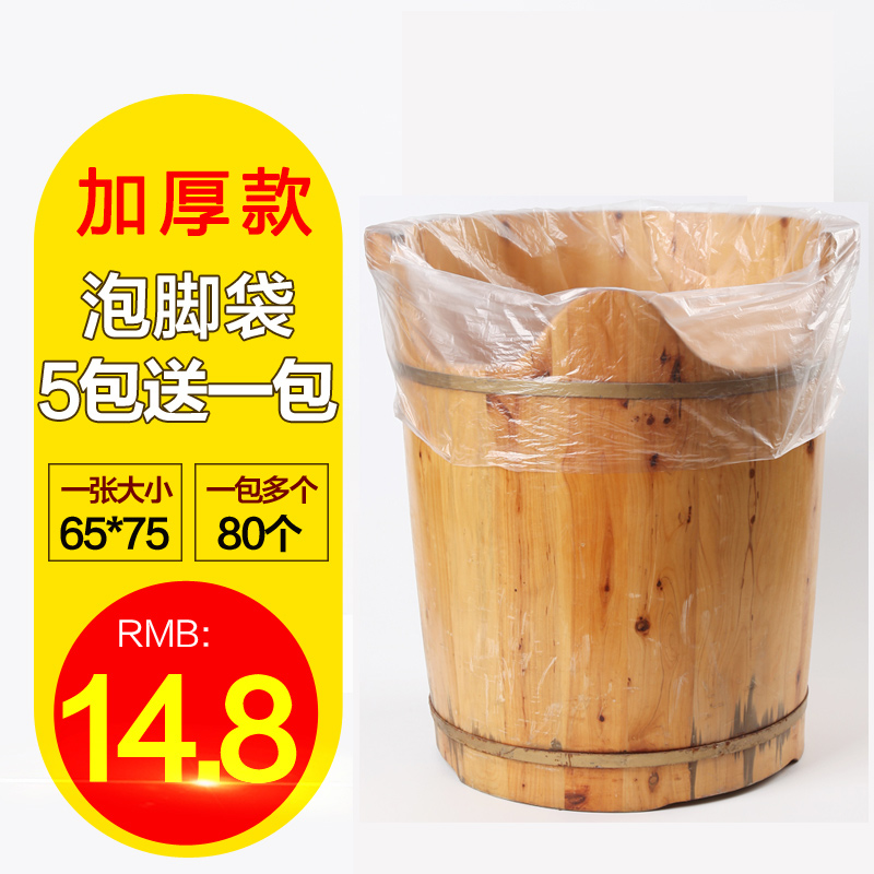 disposable enlarge Foot Bag Feet bags plastic bag Foot Footbath Cask bags Paojiao bucket 80 individual/bagin the Family/Personal Cleaning Tools , Sanitary appliances/Bathroom accessories , Bathroom Accessories category - from Buy2taobao.com to provide professional Taobao agent buy service