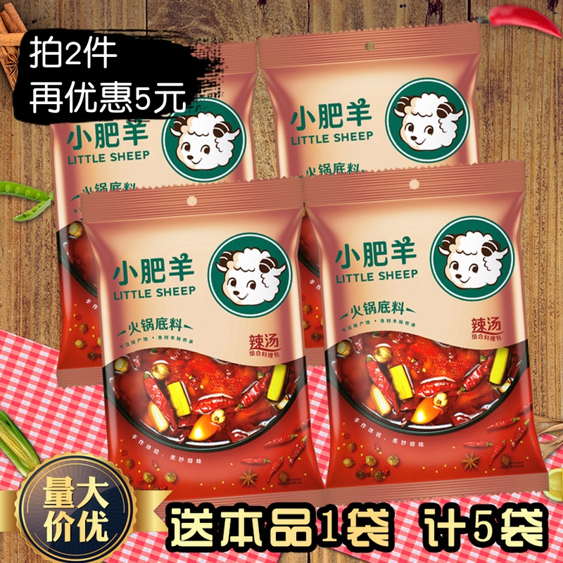 小肥羊火锅底料辣汤235gx4袋再送1袋实发5袋火锅调味料内蒙古粉质在类目 粮油米面/南北干货/调味品, 调味品/果酱/沙拉, 调味料, 火锅调料中 - 来自Buy2taobao.com提供专业的淘宝代购服务